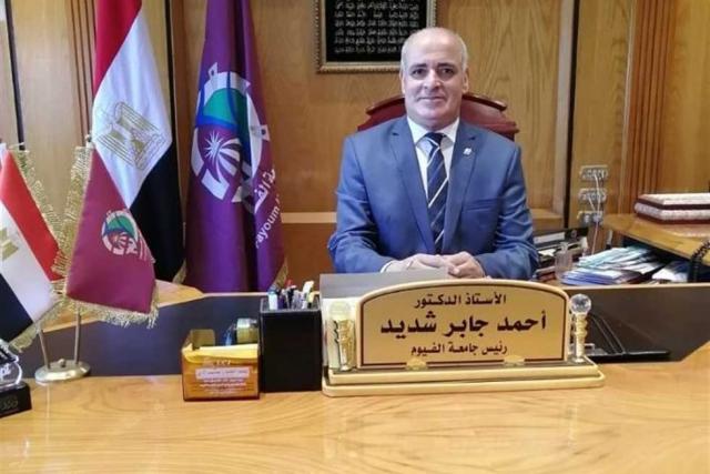 الدكتور أحمد جابر شديد رئيس جامعة الفيوم