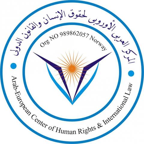 المركز العربي الأوربي لحقوق الإنسان