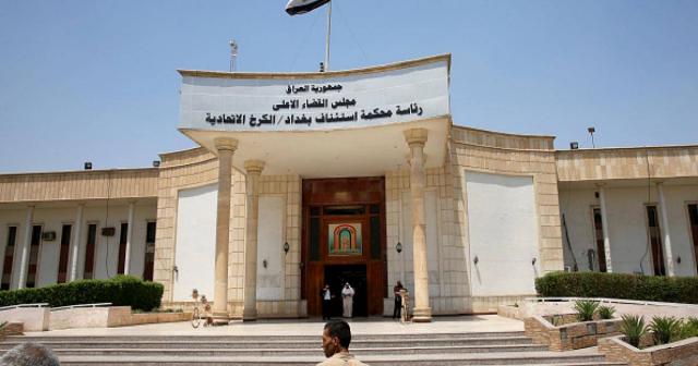 محكمة استئناف بغداد