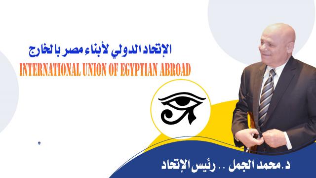 د. محمد الجمل