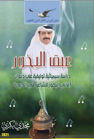 غلاف الكتاب