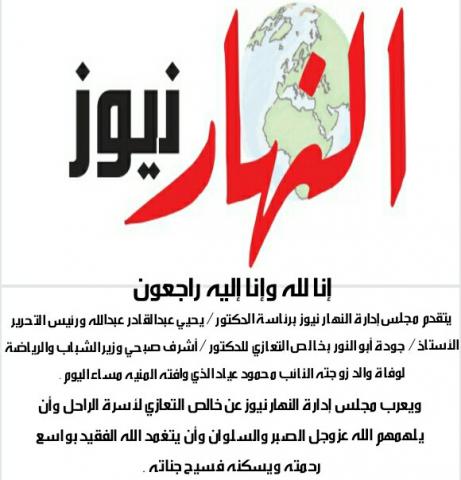 النهار نيوز