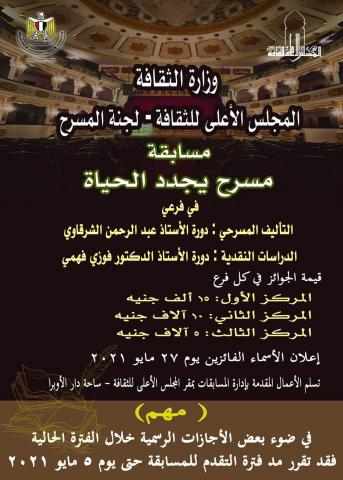 وزارة الثقافه