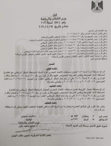 جمباز