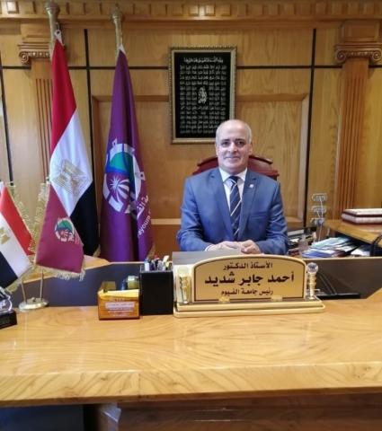 الدكتور أحمد جابر شديد رئيس جامعة الفيوم