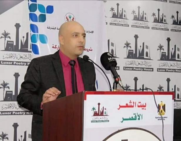 الشاعر محمد أبو العزايم
