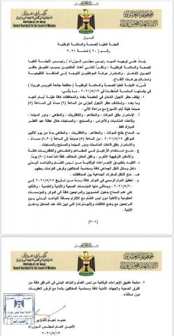 النهار نيوز