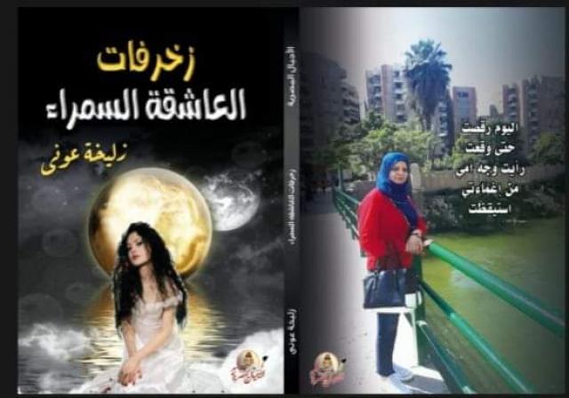 غلاف الديوان