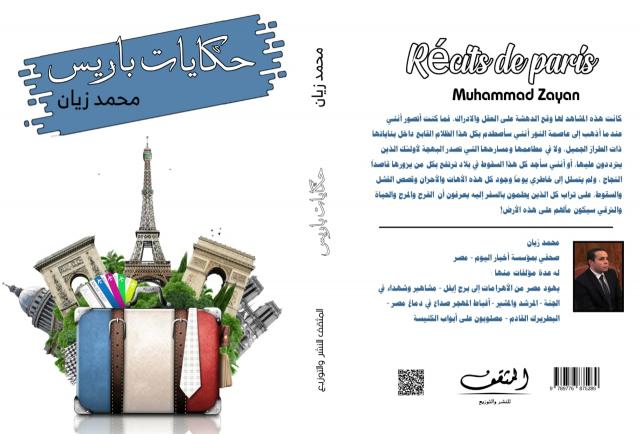 النهار نيوز