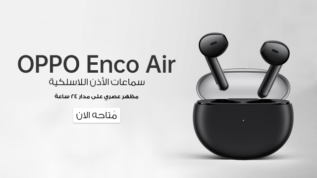 استمتع بتجربة صوتية مختلفة مع سماعاتOPPO Enco Air الجديدة كلياً