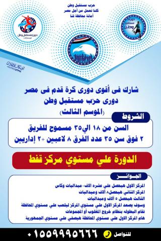 مستقبل وطن