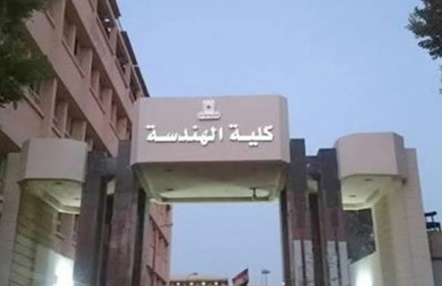 كلية الهندسه