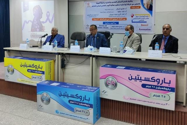 جامعة أسيوط تحتفل باليوم العالمي للتوعية بمرض الزهايمر