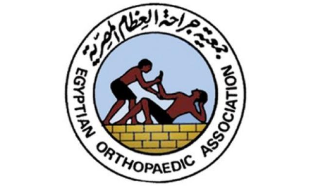 شعار الجمعية المصرية لجراحة العظام