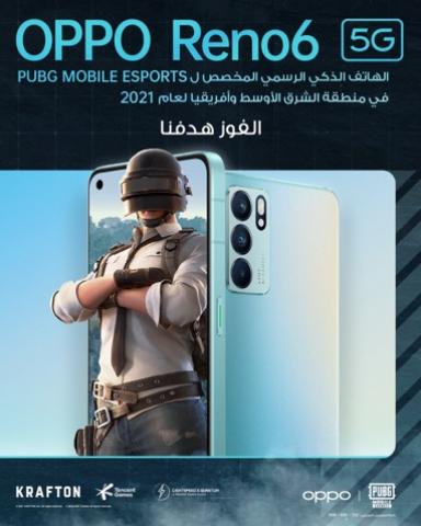 تطلق OPPO الموسم الثاني من Reno Cup المقدم من سلسلة Reno6