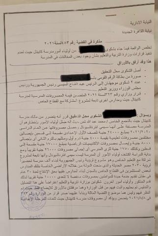 النهار نيوز