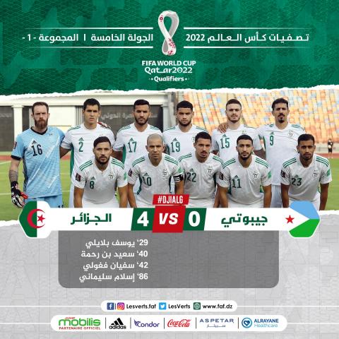 فوز جديد "لمحاربي الصحراء"