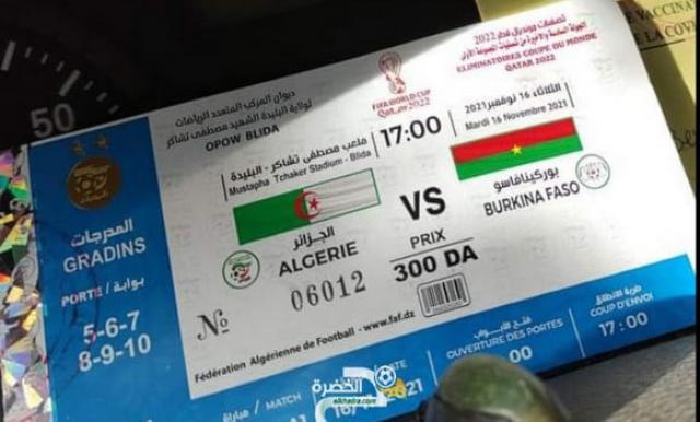 تذاكر مزوّرة خاصة بمباراة الجزائر ضد بوركينافاسو