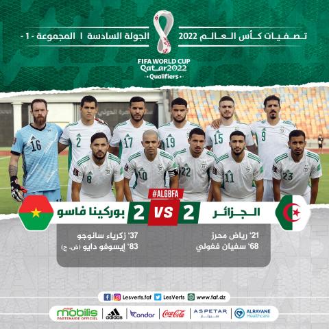 الجزائر 2 بوركينافاسو 2