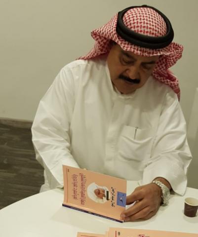 الدرورة خلال التوقيع