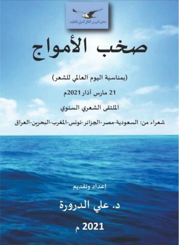 غلاف الكتاب