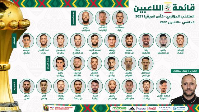 قائمة منتخب الجزائر لنهائيات كأس الأمم الإفريقية (28 لاعبا)