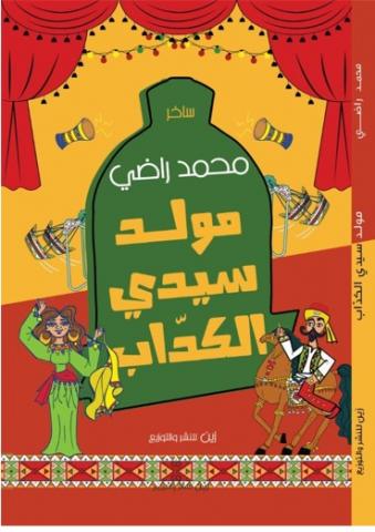 النهار نيوز