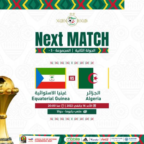 الجزائر –غينيا الاستوائية