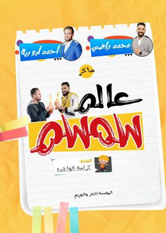 تعبيرية 