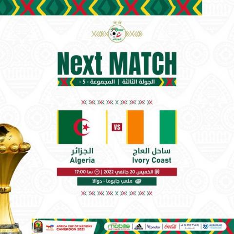 الجزائر–كوت ديفوار