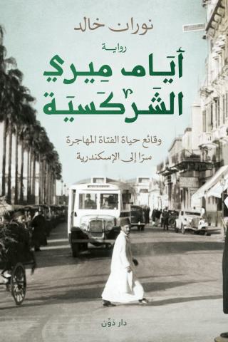النهار نيوز