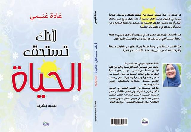 غلاف الكتاب