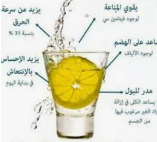 فوائد الليمون السحرية