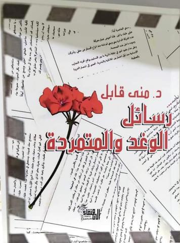 غلاف الكتاب