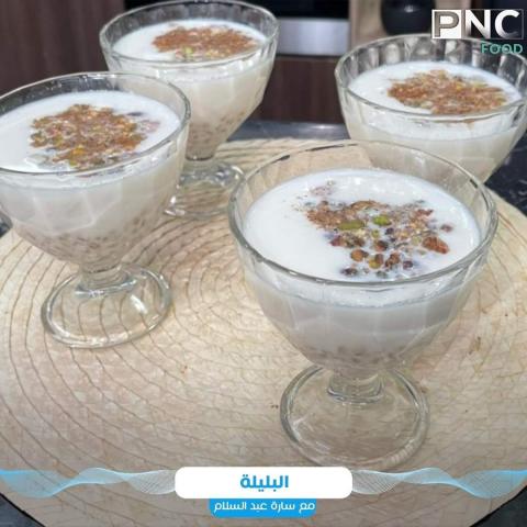 البليلة