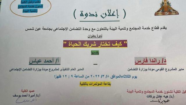 اعلان ندوة