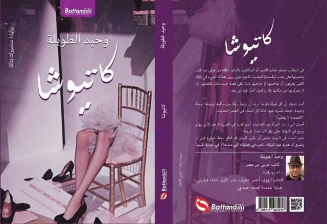 غلاف الرواية