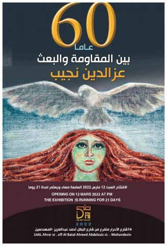 النهار نيوز