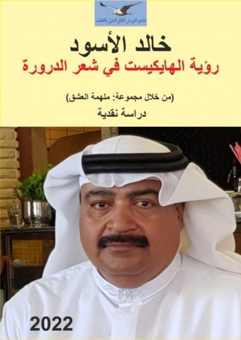 غلاف الكتاب