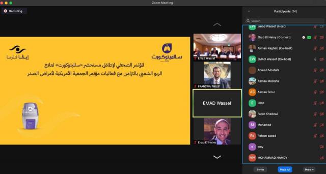 بشرى لمرضى حساسية الصدر ومرضى الانسداد الرئوي المزمن
