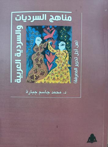 النهار نيوز