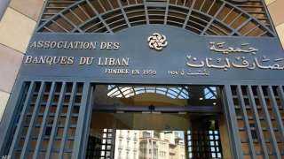 لبنان.. جمعية المصارف ترفض خطفة التعافي الحكومية
