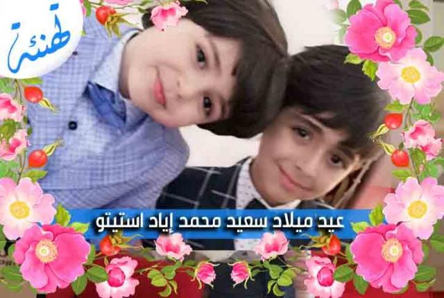 البطل محمد اياد استيتو
