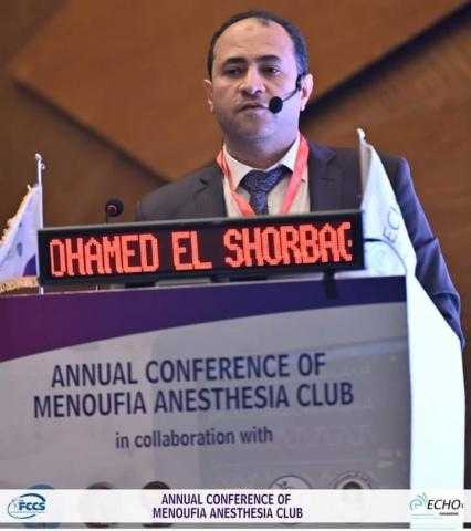 بالصور .. تكريم دكتور محمد الشوربجى بالمؤتمر الاول لقسم التخدير والرعاية المركزة