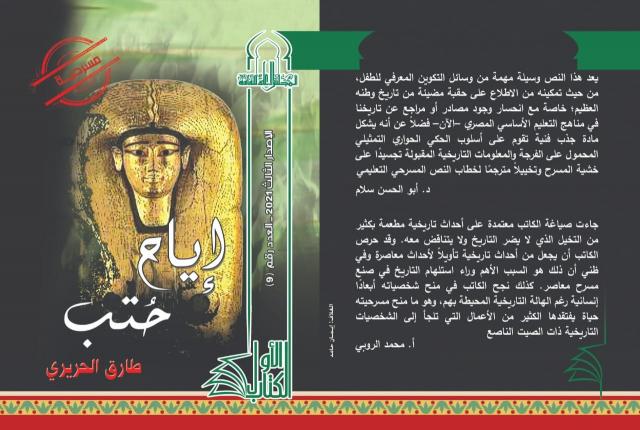 الغلاف