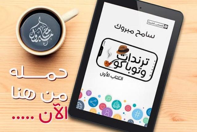 غلاف الكتاب