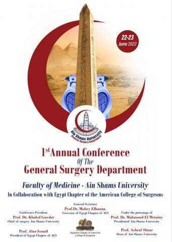 غداً.. المؤتمر السنوي لقسم الجراحة بطب عين شمس