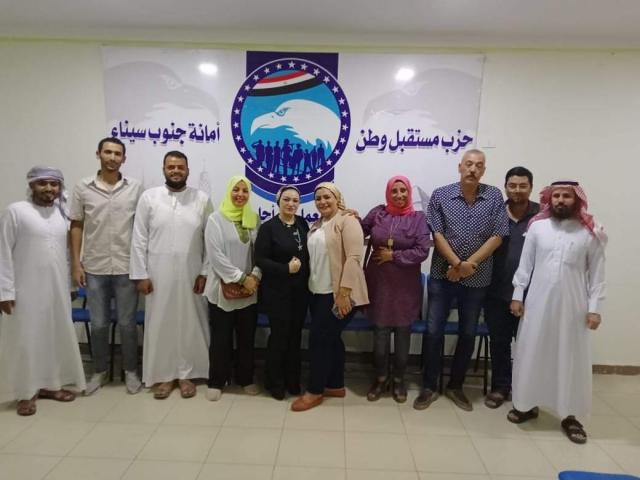 حزب مستقبل وطن