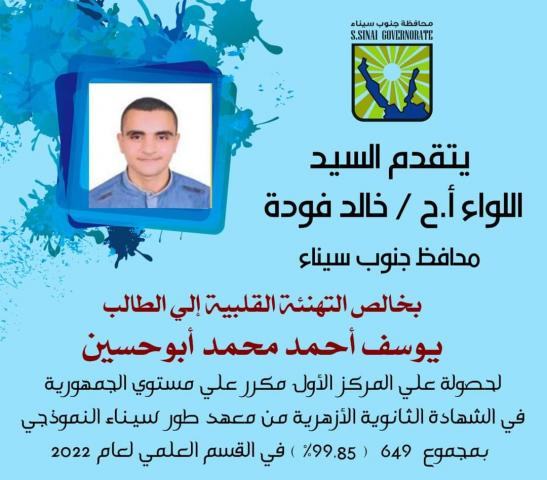 الاول علي الجمهورية