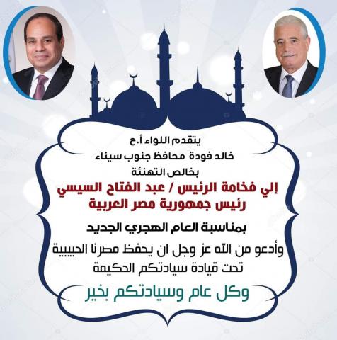 السيسي